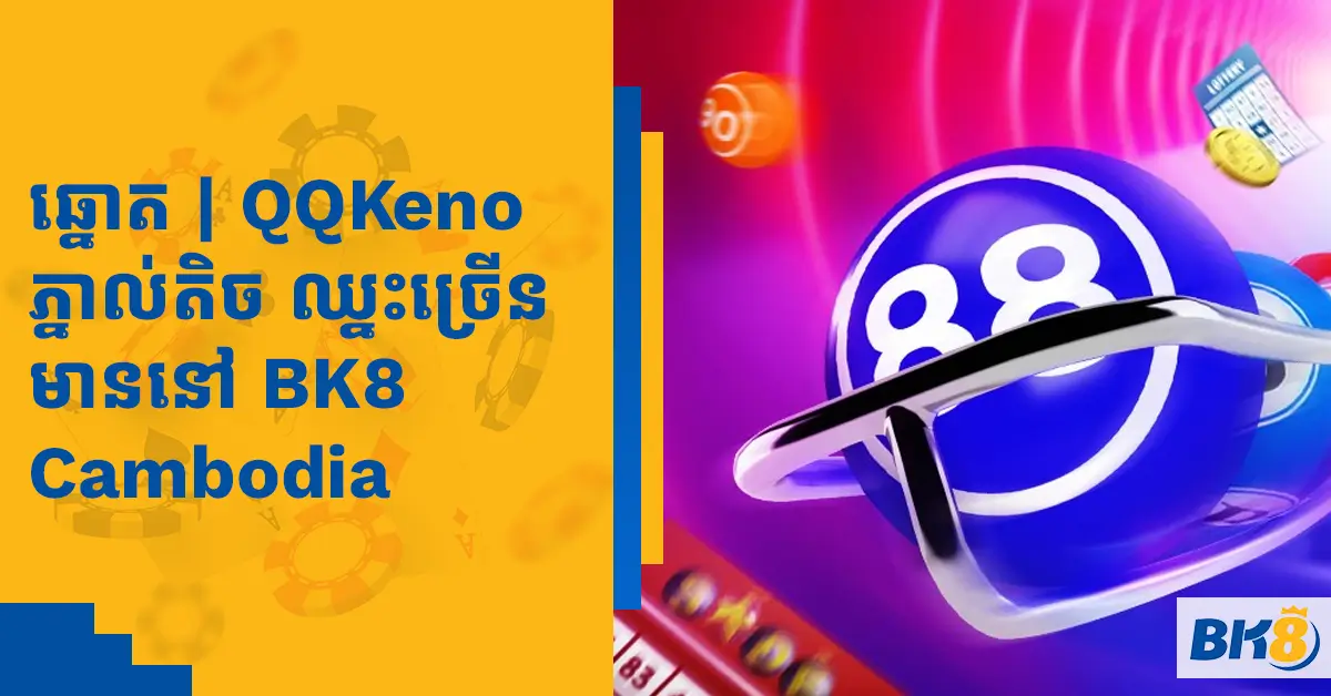 BK8 Lottery Cambodia